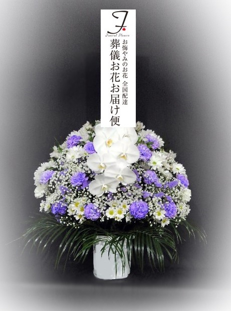 馬込斎場 船橋市 お悔やみの花 洋花 お通夜届け 葬儀お花お届け便