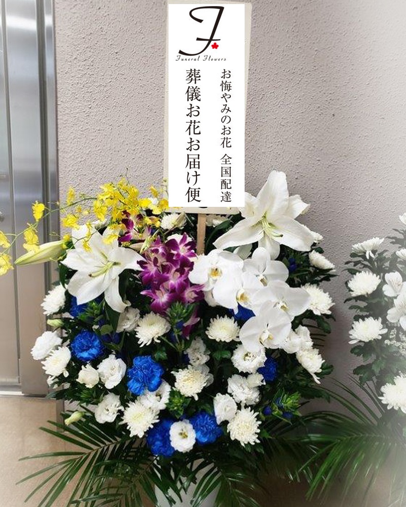 良好品 平和の森会館 ご供花配送 一基 生花 Ssvplondon Com