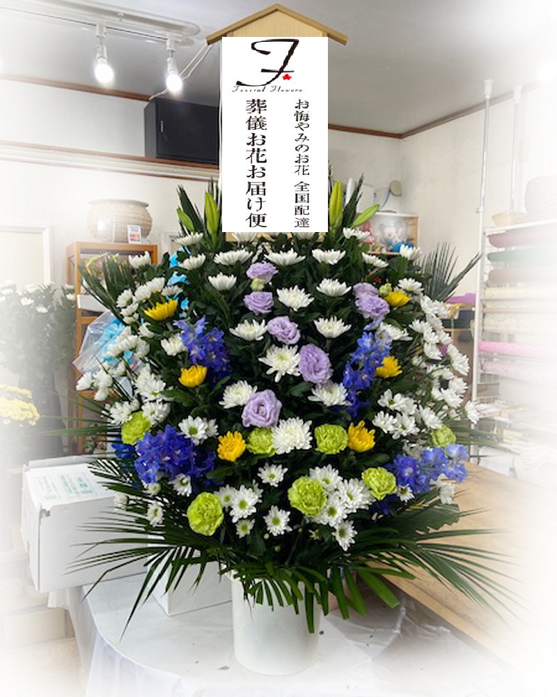 群馬県桐生市 桐生市斎場 供花 和洋ミックス 葬儀お花お届け便