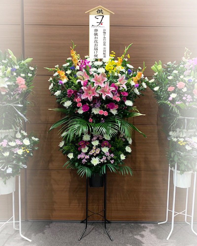 高崎市斎場 供花スタンド花2段 和洋ミックス 葬儀告別式 葬儀お花お届け便