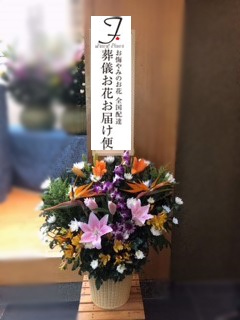 みしま聖苑 葬儀の花 供花 葬儀お花お届け便