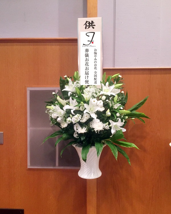 三重県 四日市市北大谷斎場 葬儀花 壁掛けタイプ 2基 葬儀お花お届け便 三重県 四日市市北大谷斎場 葬儀花 壁掛けタイプ 2基 葬儀お花お届け便