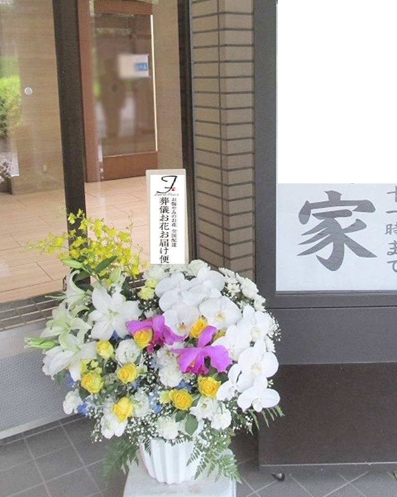 渋谷区 代々幡斎場 葬儀場 供花洋花 籠花 葬儀お花お届け便 渋谷区 代々幡斎場 葬儀場 供花洋花 籠花 葬儀お花お届け便