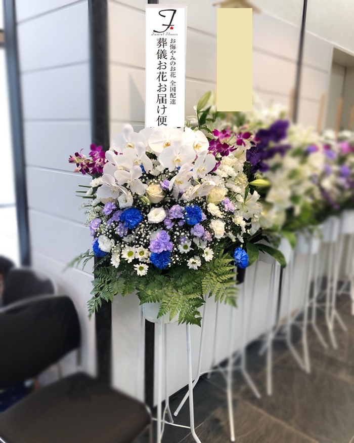 浦安市斎場 供花 スタンド花 葬儀お花お届け便 浦安市斎場 供花 スタンド花 葬儀お花お届け便