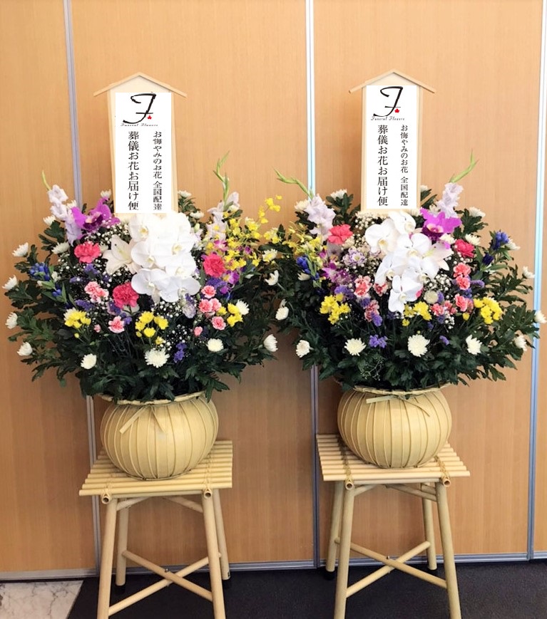 宇都宮市 悠久の丘 葬儀供花ダルマかご2基 葬儀お花お届け便