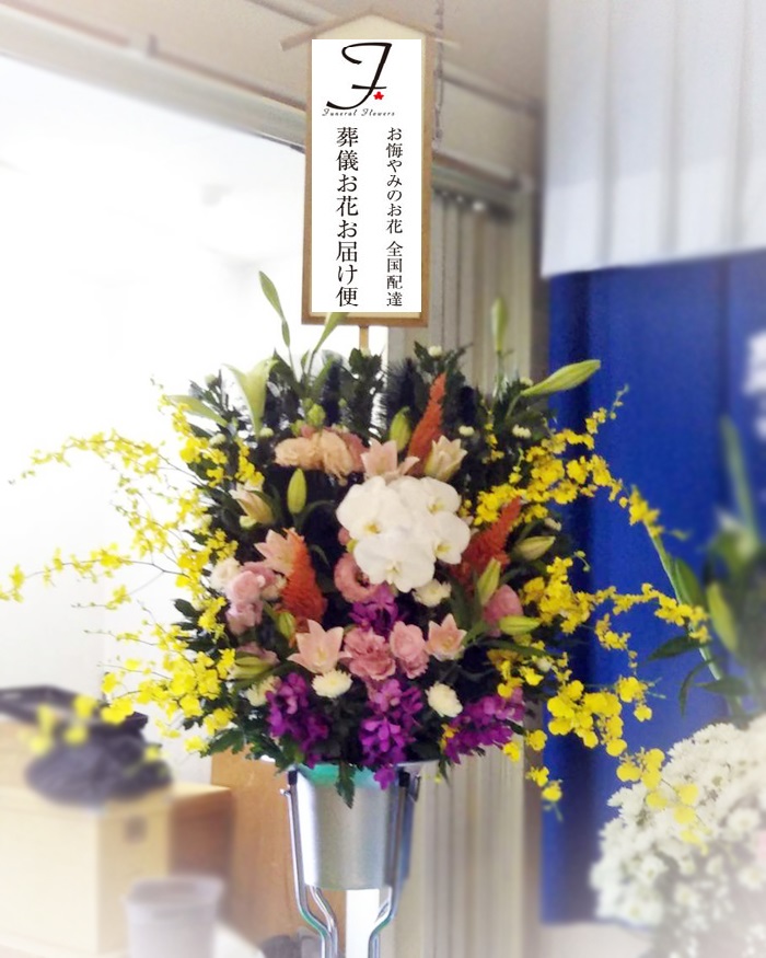 福井市聖苑 供花 スタンド花 2基 葬儀お花お届け便 福井市聖苑 供花 スタンド花 2基 葬儀お花お届け便