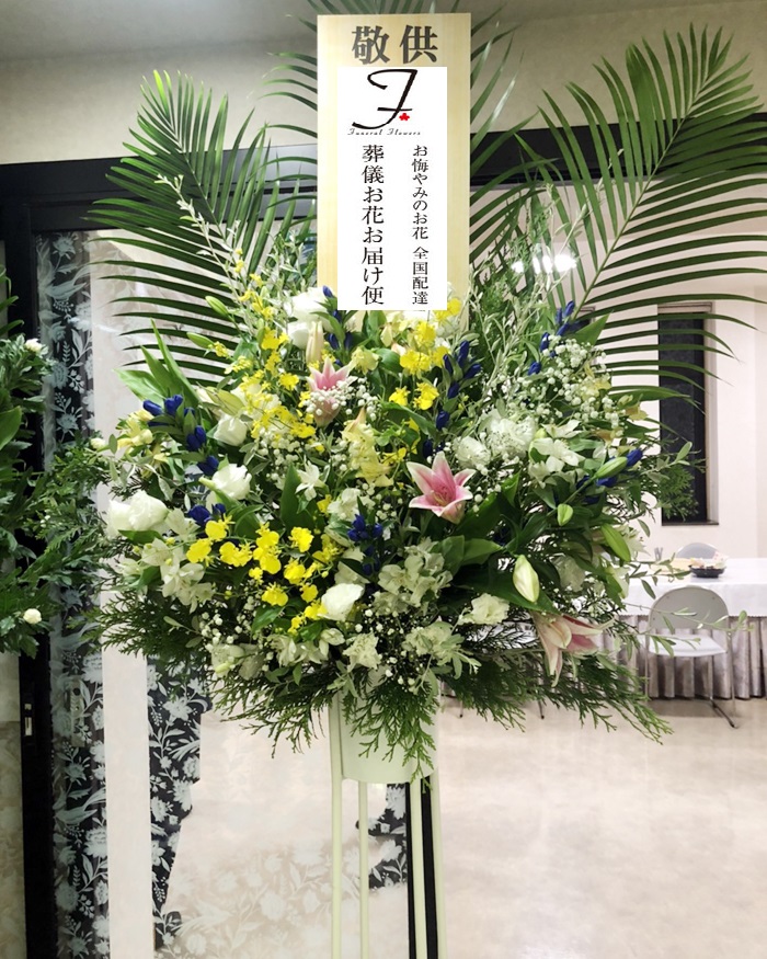 公益社中間記念館 福岡県中間市 供花 スタンド花 2基 葬儀お花お届け便