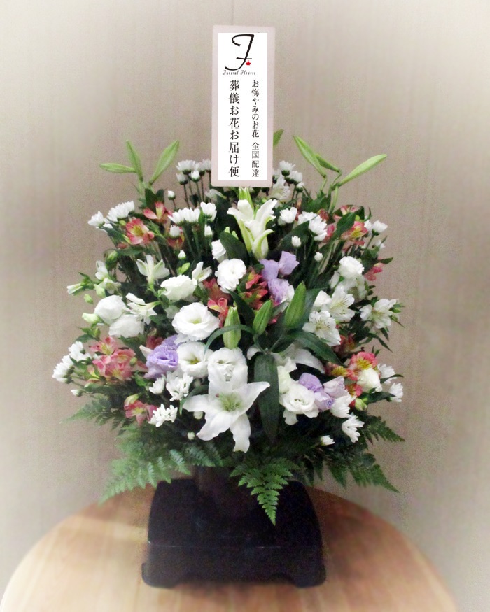 京都市 公益社 西ブライトホール 民営 への葬儀供花の手配 葬儀お花お届け便