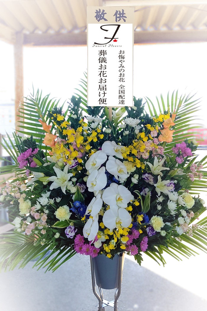 佐賀県佐賀市 自宅葬儀用供花 スタンド花 葬儀お花お届け便 佐賀県佐賀市 自宅葬儀用供花 スタンド花 葬儀お花お届け便
