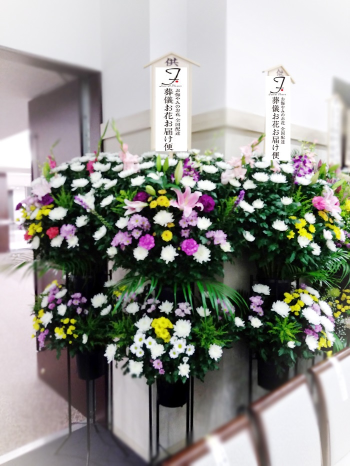 前橋市斎場 葬儀供花 スタンド2段 3基 葬儀お花お届け便 前橋市斎場 葬儀供花 スタンド2段 3基 葬儀お花お届け便
