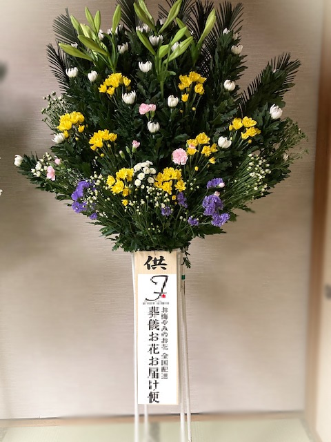 セレモニーホールいいだ市民斎場 北海道北見市 民営 への葬儀供花の手配注文 葬儀お花お届け便