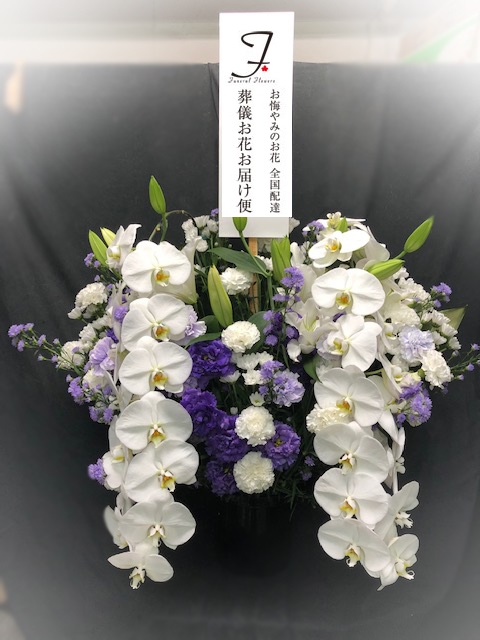 飯能市 広域飯能斎場 供花 カゴ花 葬儀お花お届け便 飯能市 広域飯能斎場 供花 カゴ花 葬儀お花お届け便