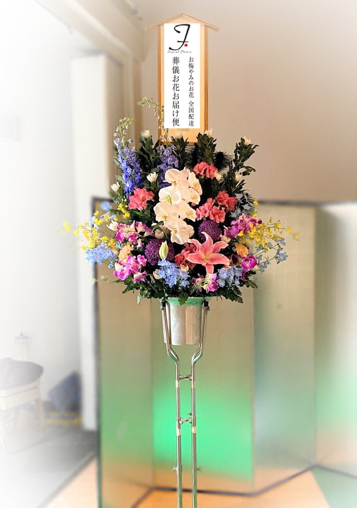 福井市聖苑 葬儀花スタンド花 和洋ミックス 葬儀お花お届け便 福井市聖苑 葬儀花スタンド花 和洋ミックス 葬儀お花お届け便