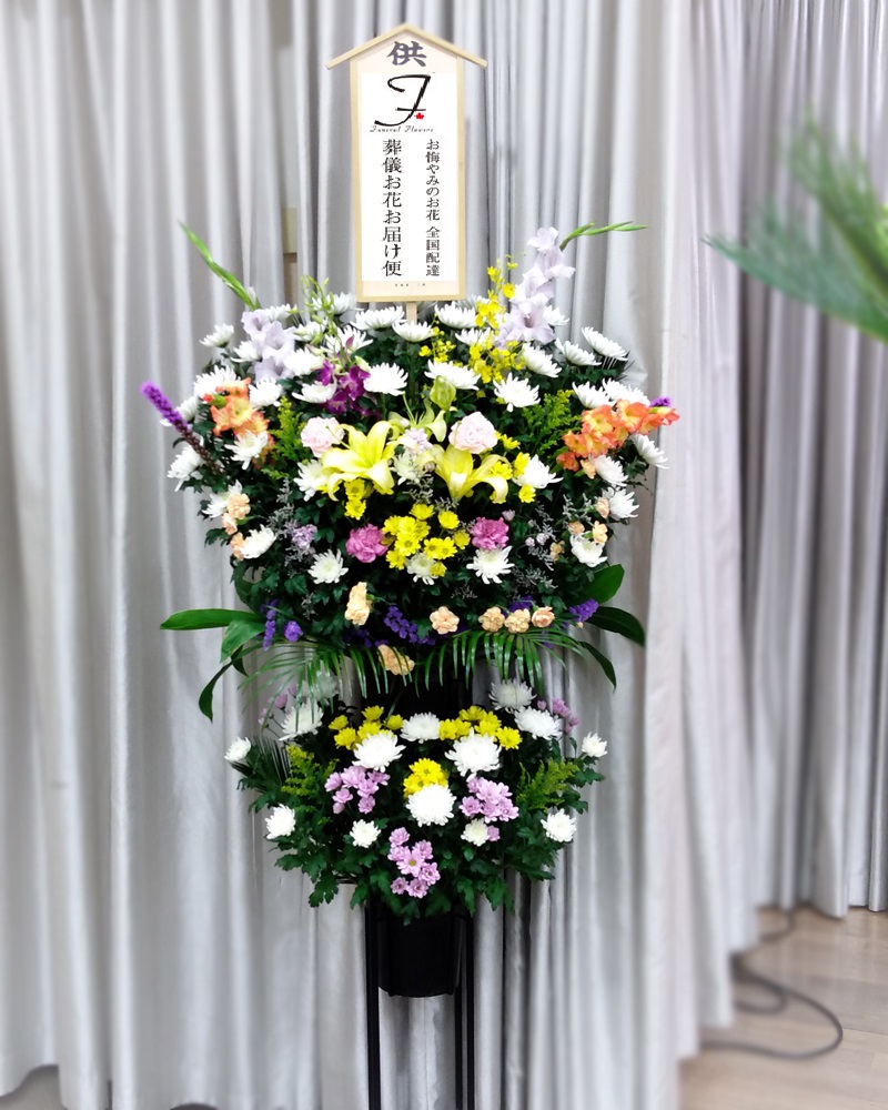 前橋市斎場 群馬県前橋市 公営斎場 への葬儀供花の手配 葬儀お花お届け便 前橋市斎場 群馬県前橋市 公営斎場 への葬儀供花の手配 葬儀お花お届け便