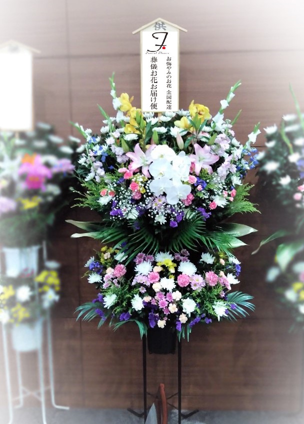 高崎市斎場 お悔やみの お葬式供花 スタンド2段 葬儀お花お届け便