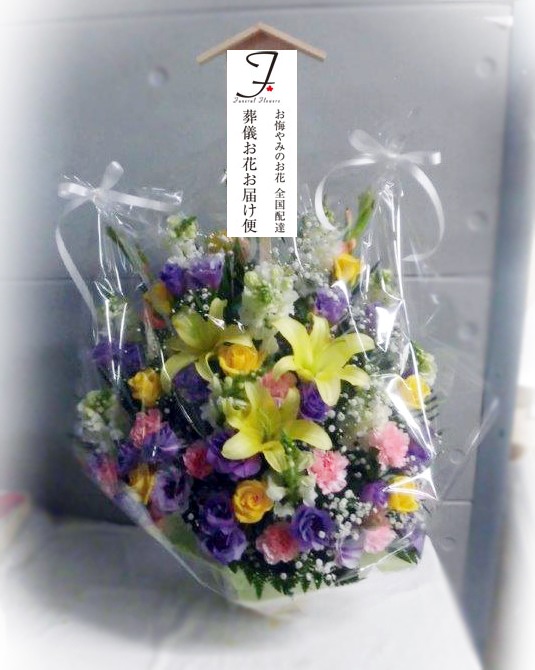 かわさき北部斎苑 葬儀お別れ用のアレンジ花 洋花 火葬のみのお葬式届け 葬儀お花お届け便 かわさき北部斎苑 葬儀お別れ用のアレンジ花 洋花 火葬のみのお葬式届け 葬儀お花お届け便