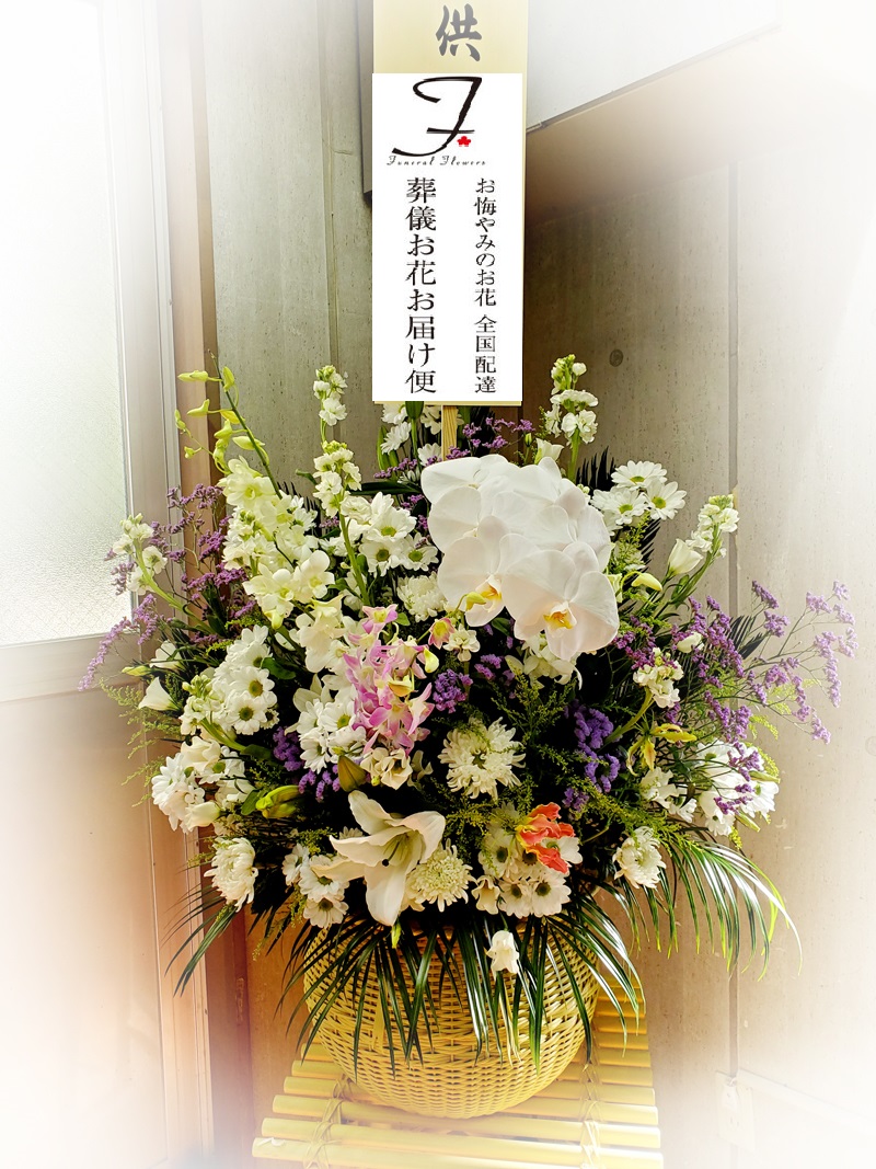 岩手県盛岡市 大松院 葬儀用生花 だるま籠 お通夜届け 葬儀お花お届け便 岩手県盛岡市 大松院 葬儀用生花 だるま籠 お通夜届け 葬儀お花お届け便