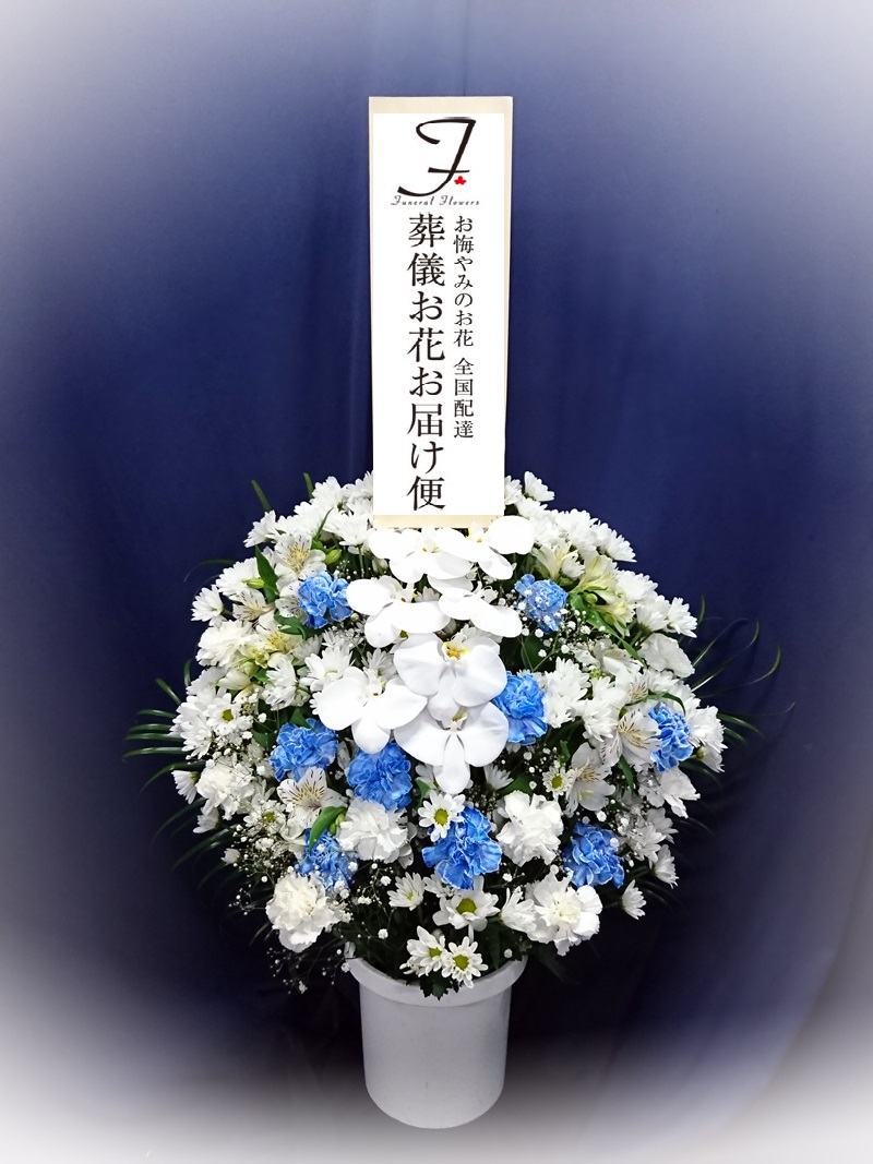 東高野会館 葬儀用生花 洋花 1日葬届け 葬儀お花お届け便 東高野会館 葬儀用生花 洋花 1日葬届け 葬儀お花お届け便