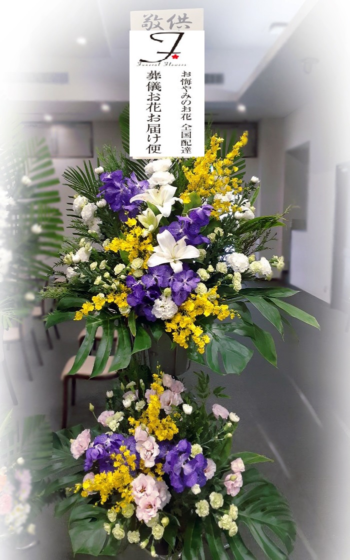 熊本市中央区 合掌殿 島田斎場 葬儀供花 洋花 スタンド花 お通夜届け 葬儀お花お届け便 熊本市中央区 合掌殿 島田斎場 葬儀供花 洋花 スタンド花 お通夜届け 葬儀お花お届け便