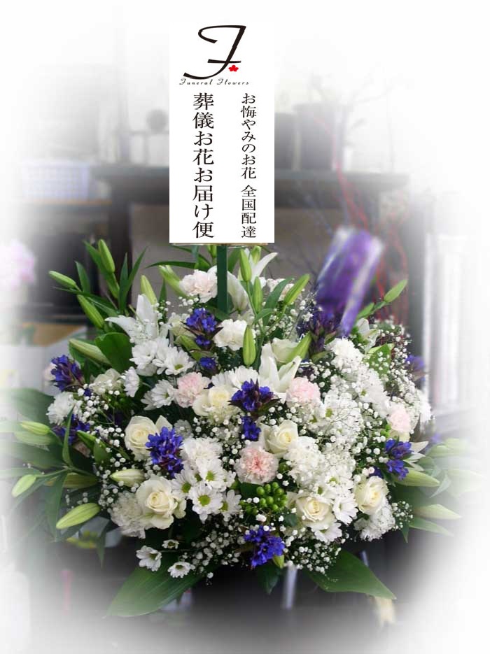 湘和礼殯館由比ガ浜 神奈川県鎌倉市 民営 供花 スタンド花 洋花 葬儀お花お届け便 湘和礼殯館由比ガ浜 神奈川県鎌倉市 民営 供花 スタンド花 洋花 葬儀お花お届け便