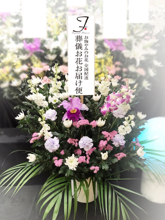 印西斎場 印西市 お葬式の花 和洋ミックス お通夜届け 葬儀お花お届け便