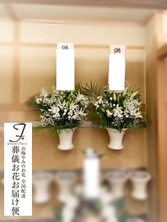 四日市市北大谷斎場 お葬式の花 壁掛け1対 2基 お通夜届け 葬儀お花お届け便 四日市市北大谷斎場 お葬式の花 壁掛け1対 2基 お通夜届け 葬儀お花お届け便