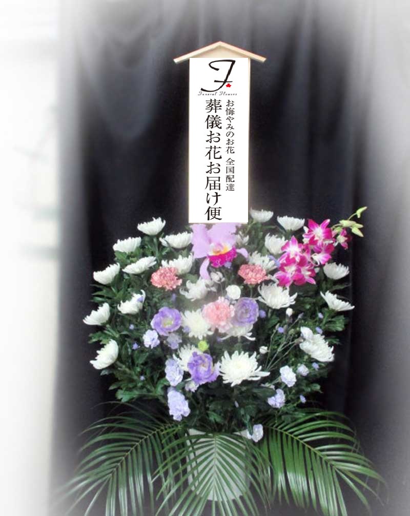 加須市 メモリアルトネ斎場 お葬式の生花 お通夜届け 葬儀お花お届け便 加須市 メモリアルトネ斎場 お葬式の生花 お通夜届け 葬儀お花お届け便