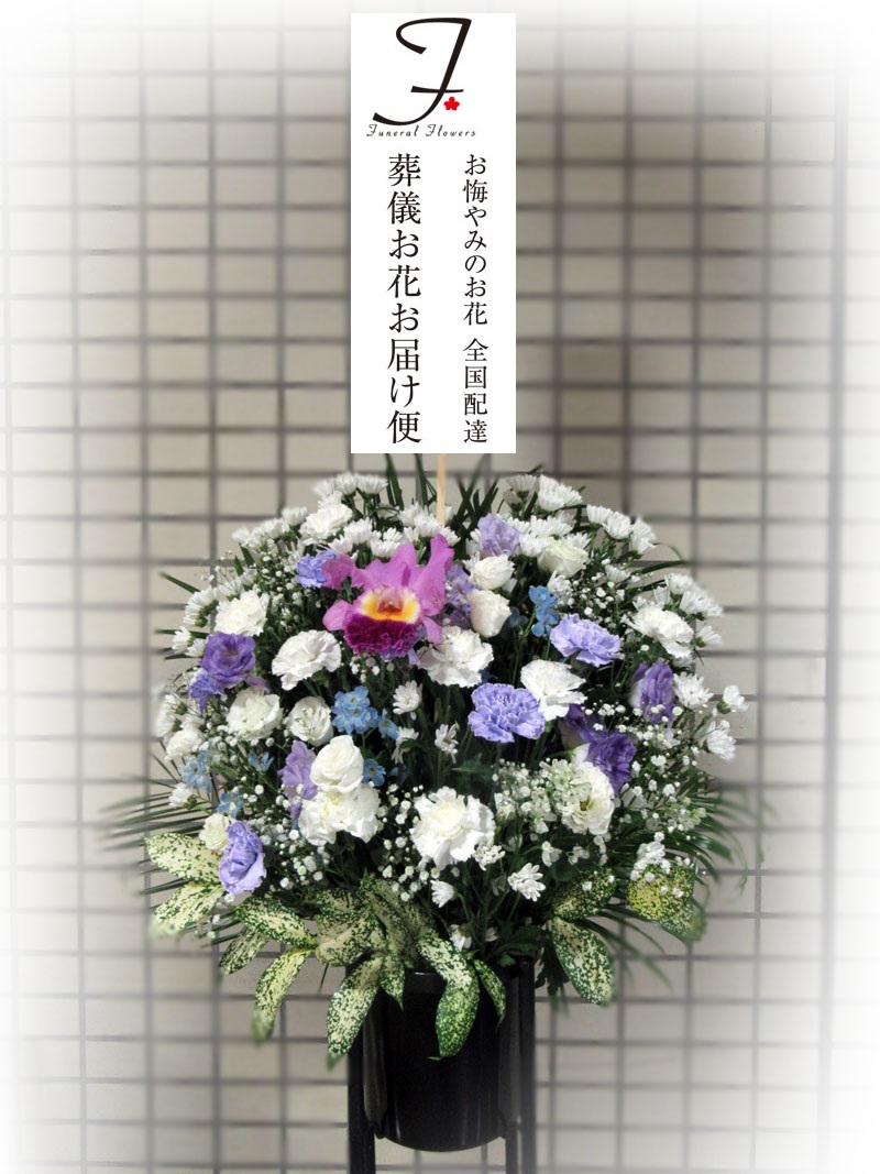 南多摩斎場 東京都町田市 斎場飾り供花 洋花 お通夜届け 葬儀お花お届け便