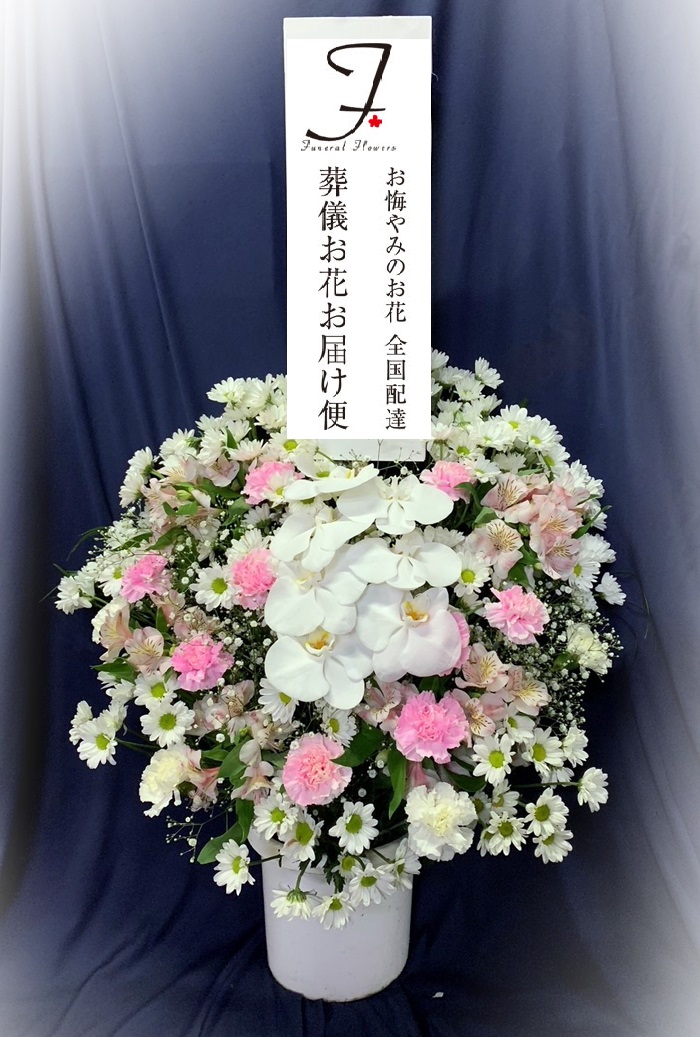代々幡斎場 お葬式用の生花 洋花 お通夜届け 葬儀お花お届け便