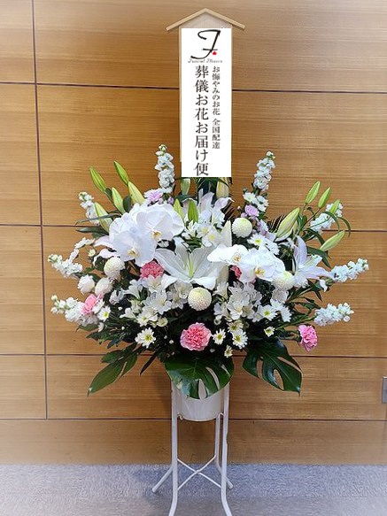 茅ヶ崎市斎場 葬儀生花 スタンド 洋花 お通夜届け 葬儀お花お届け便
