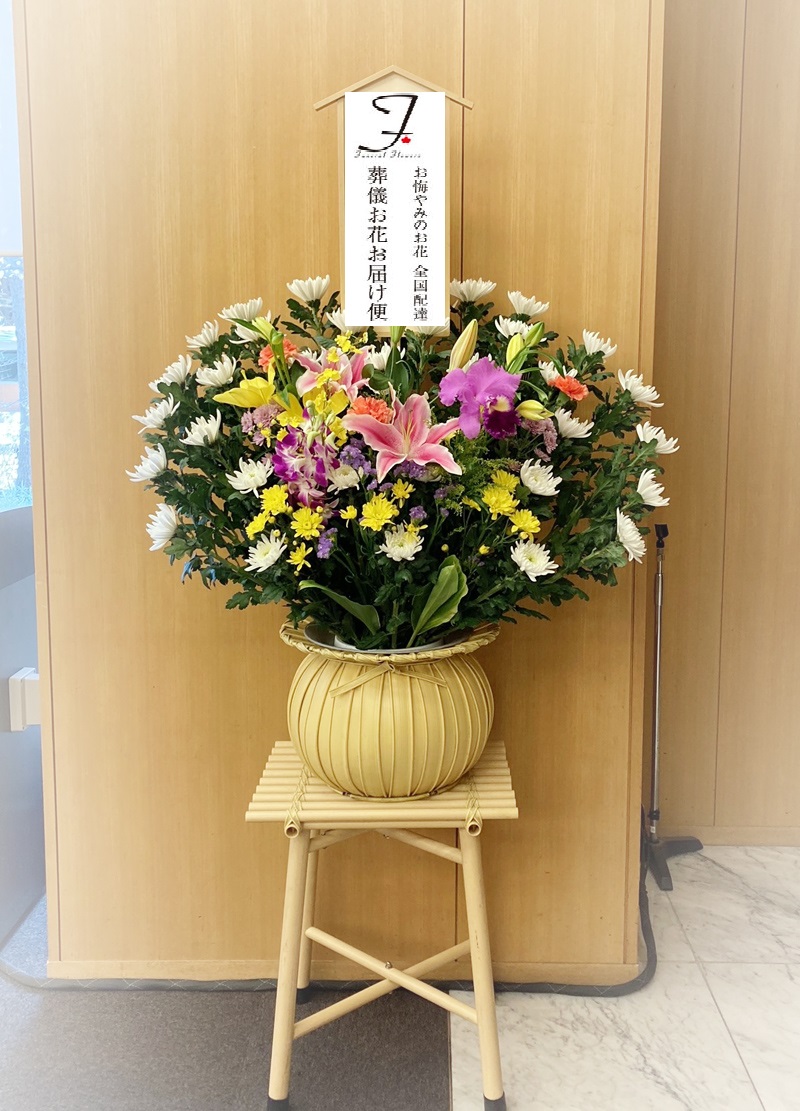 悠久の丘 宇都宮市市営斎場 葬儀花 ダルマ籠 告別式 1日葬 届け 葬儀お花お届け便