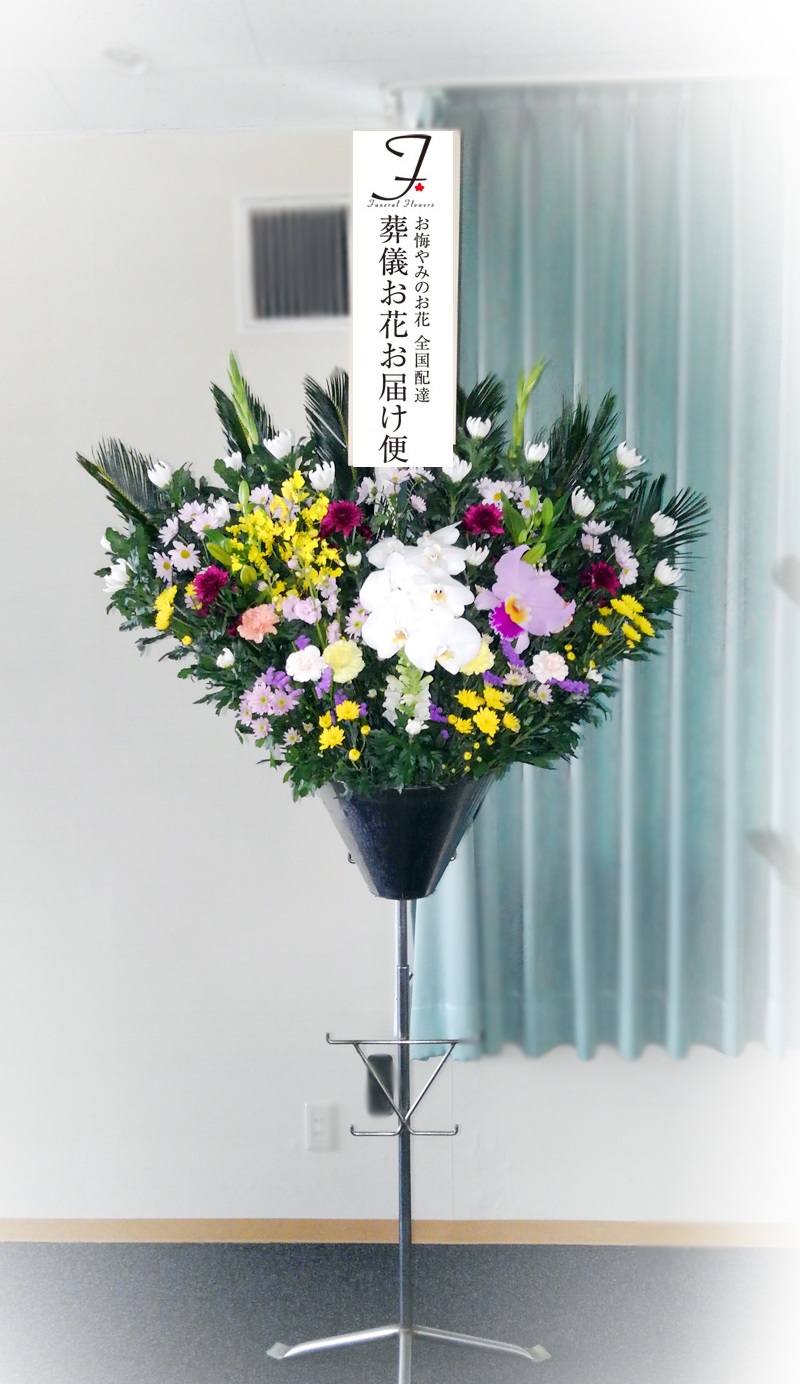 仙台若林斎場 清月記 仙台市 供花スタンド1段花 お通夜届け 葬儀お花お届け便 仙台若林斎場 清月記 仙台市 供花スタンド1段花 お通夜届け 葬儀お花お届け便