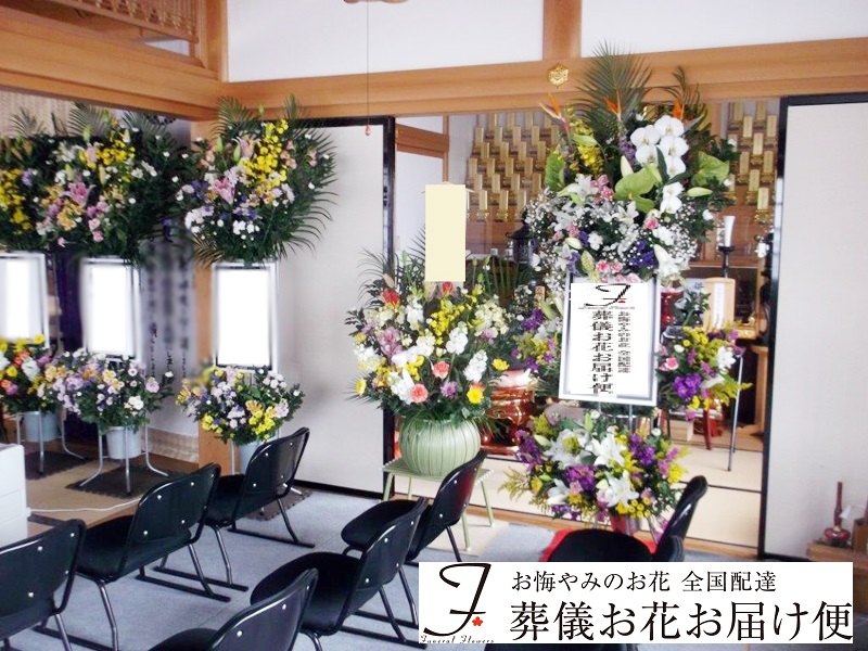 島根県松江市 明国寺 葬儀用供花 スタンド 告別式届け 葬儀お花お届け便