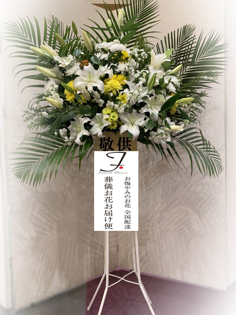 牛原公善社 メモリアル伊都国前原斎場 福岡県糸島市 民営 供花スタンド花 一日葬届け 葬儀お花お届け便 牛原公善社 メモリアル伊都国前原斎場 福岡県糸島市 民営 供花スタンド花 一日葬届け 葬儀お花お届け便