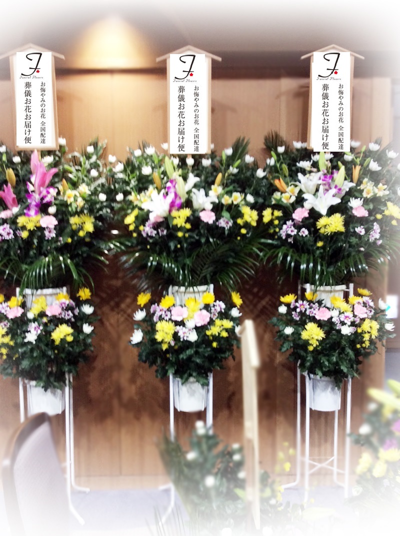 かぶら聖苑 供花スタンド2段 3基 一日葬 告別式 届け 葬儀お花お届け便 かぶら聖苑 供花スタンド2段 3基 一日葬 告別式 届け 葬儀お花お届け便
