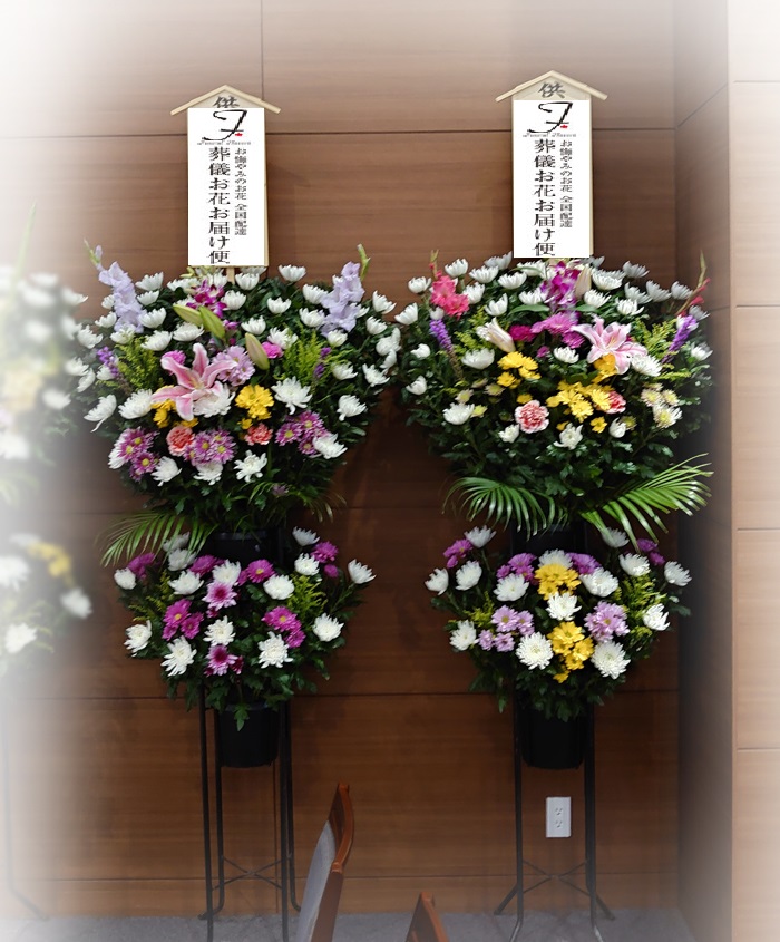 高崎市斎場 供花 スタンド花 2基 一日葬 告別式のみのお葬式 届け 葬儀お花お届け便