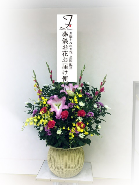 富山県高岡市 高岡シティホール ベルコ 供花 ダルマ籠 お通夜届け 葬儀お花お届け便