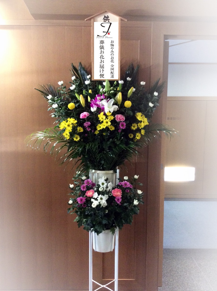 かぶら聖苑 群馬県富岡市斎場 お悔やみ花 2基 一日葬届け 葬儀お花お届け便 かぶら聖苑 群馬県富岡市斎場 お悔やみ花 2基 一日葬届け 葬儀お花お届け便