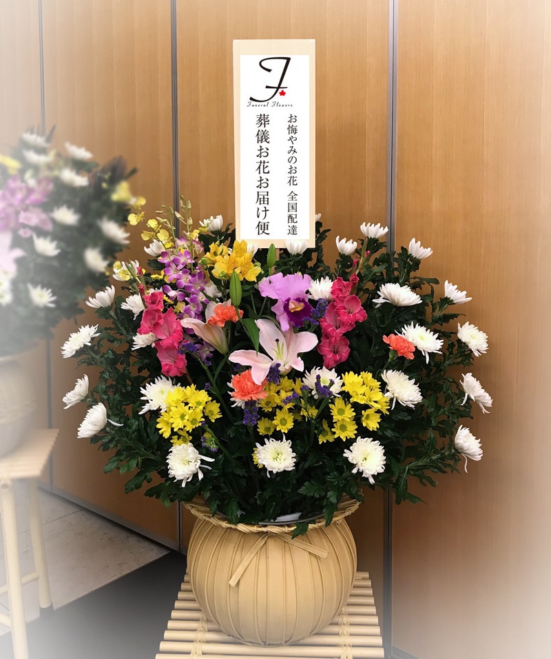 悠久の丘 宇都宮市 お供え花 ダルマ籠 お通夜届け 葬儀お花お届け便