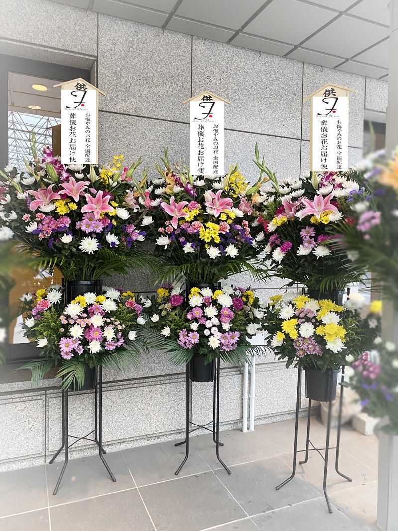 群馬県伊勢崎市 いせさき聖苑 供花スタンド花2段 3基 1日葬届け 葬儀お花お届け便 群馬県伊勢崎市 いせさき聖苑 供花スタンド花2段 3基 1日葬届け 葬儀お花お届け便