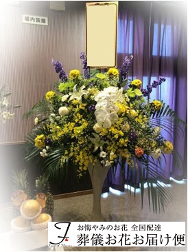 八甲葬祭ホール 奥野館 青森市 民営斎場 供花スタンド お通夜届け 葬儀お花お届け便
