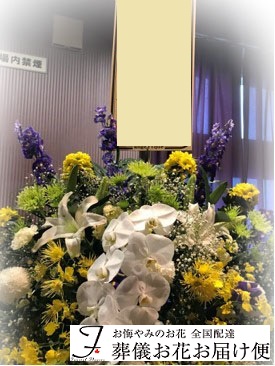 八甲葬祭ホール 奥野館 青森市 民営斎場 供花スタンド お通夜届け 葬儀お花お届け便