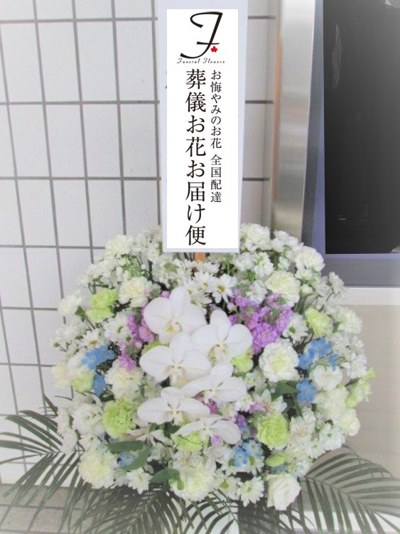 かわさき北部斎苑（川崎市公営斎場） への葬儀供花のご注文 - 葬儀お花お届け便