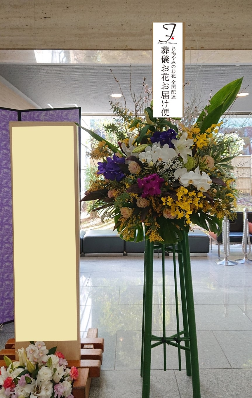 高知市 高知市斎場 お悔やみ供花 洋花 スタンド1段 お通夜届け 葬儀お花お届け便