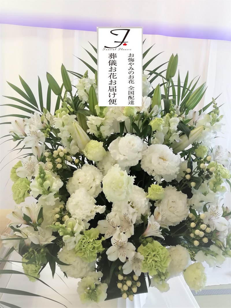 山口県山口市 会社でのご葬儀用アレンジメント供花 洋花 葬儀お花お届け便 山口県山口市 会社でのご葬儀用アレンジメント供花 洋花 葬儀お花お届け便