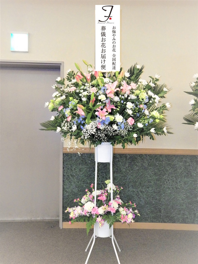 北海道帯広市 ベルコ帯広西シティホール 供花スタンド 2基 お通夜届け 葬儀お花お届け便