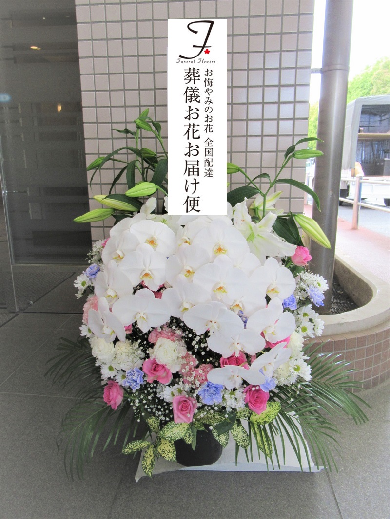 大和斎場 神奈川県大和市 公営斎場 への葬儀供花の手配 葬儀お花お届け便 大和斎場 神奈川県大和市 公営斎場 への葬儀供花の手配 葬儀お花お届け便
