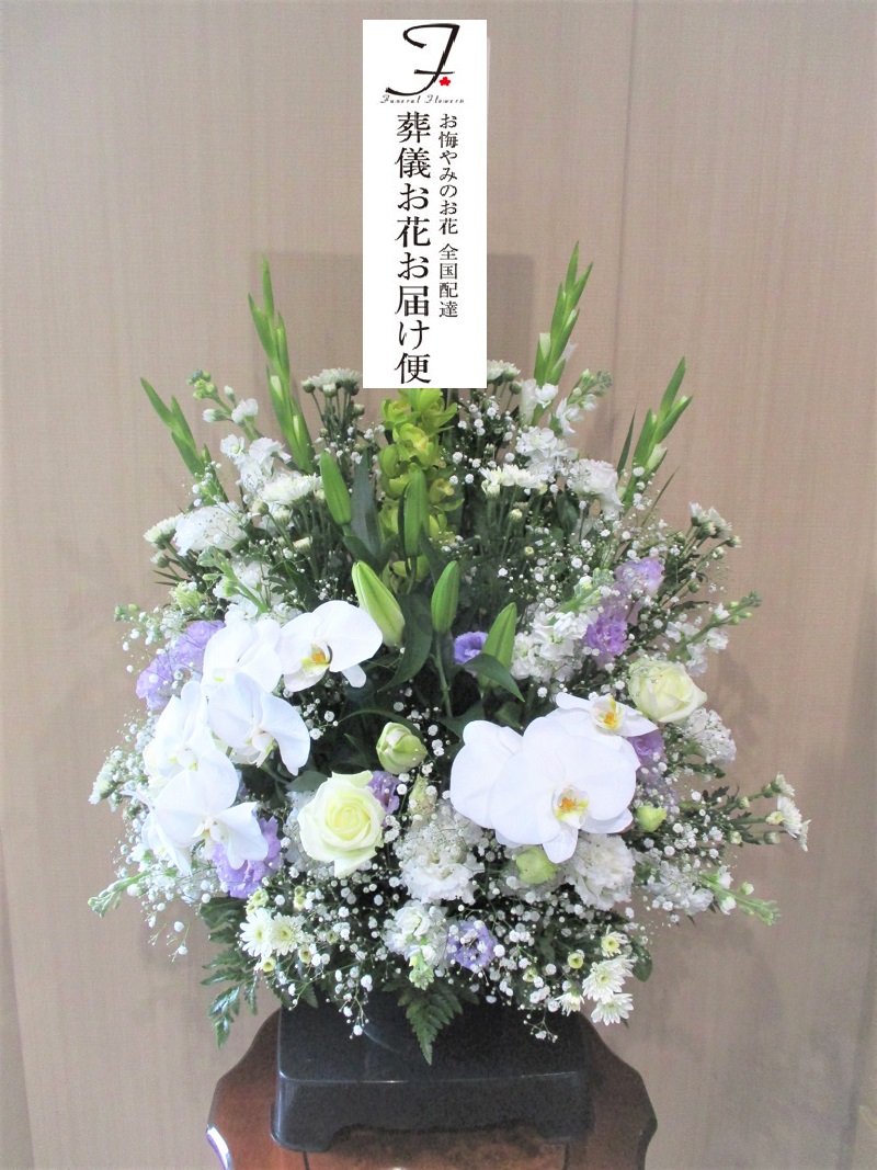 京都市 公益社 西ブライトホール 民営 への葬儀供花の手配 葬儀お花お届け便