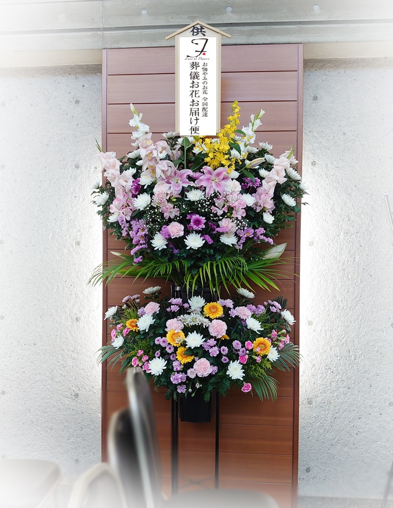 しらゆり聖苑 渋川広域斎場 公営斎場 への葬儀供花のご注文 葬儀お花お届け便