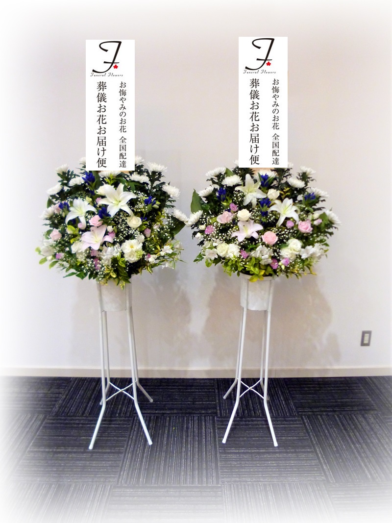 宇和島市 リスン立花 葬儀生花 和洋ミックス 2基 通夜届け 葬儀お花お届け便 宇和島市 リスン立花 葬儀生花 和洋ミックス 2基 通夜届け 葬儀お花お届け便